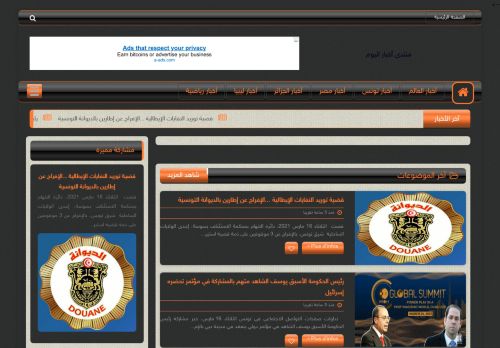 لقطة شاشة لموقع كل أخبار و فضائح العرب
بتاريخ 17/03/2021
بواسطة دليل مواقع إنسااي