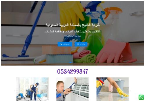 لقطة شاشة لموقع شركة الخليج لخدمات التنظيف ببيشة
بتاريخ 03/04/2021
بواسطة دليل مواقع إنسااي