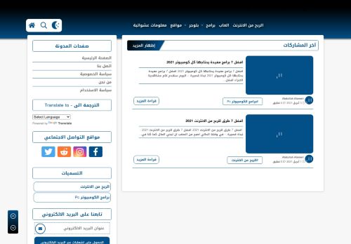 لقطة شاشة لموقع العراقي للمعلومات - Al3raqi 4 Info
بتاريخ 03/04/2021
بواسطة دليل مواقع إنسااي