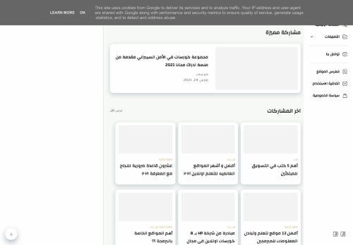 لقطة شاشة لموقع موقع المعرفة - Almaarefa
بتاريخ 06/04/2021
بواسطة دليل مواقع إنسااي