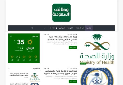 لقطة شاشة لموقع وظائف السعودية
بتاريخ 08/04/2021
بواسطة دليل مواقع إنسااي