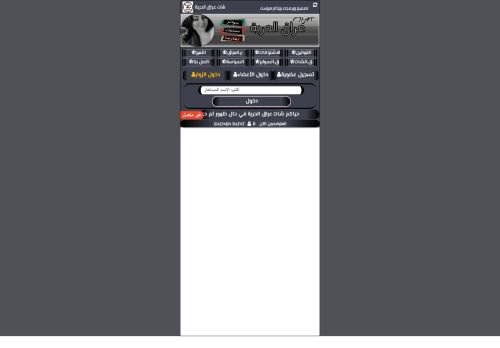 لقطة شاشة لموقع دردشة عراقية شات عراق الحرية الاول دردشة العراق الحر
بتاريخ 16/04/2021
بواسطة دليل مواقع إنسااي
