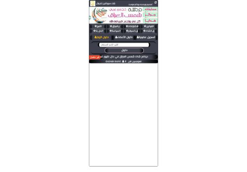 لقطة شاشة لموقع دردشة عراقية شات شمس للجوال دردشة شمس العراق الصوتية
بتاريخ 17/04/2021
بواسطة دليل مواقع إنسااي