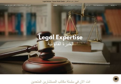 لقطة شاشة لموقع اقوي محامي جنايات و نقض جنائي
بتاريخ 18/04/2021
بواسطة دليل مواقع إنسااي