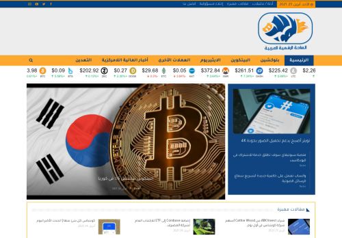 لقطة شاشة لموقع الساحه الرقميه العربيه
بتاريخ 25/04/2021
بواسطة دليل مواقع إنسااي