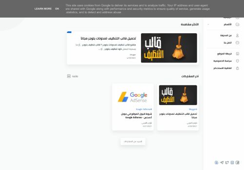 لقطة شاشة لموقع بلوجر بالعربي
بتاريخ 25/04/2021
بواسطة دليل مواقع إنسااي
