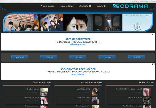 لقطة شاشة لموقع موقع seodrama - مشاهدة المسلسلات الكورية واليابانية
بتاريخ 01/05/2021
بواسطة دليل مواقع إنسااي