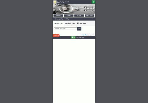 لقطة شاشة لموقع شات عسل تايم للجوال دردشة عسل تايم للجوال
بتاريخ 01/05/2021
بواسطة دليل مواقع إنسااي
