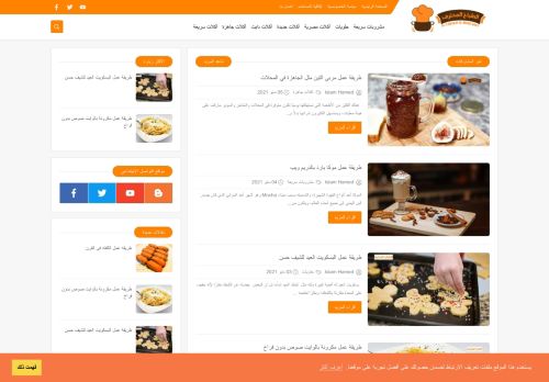 لقطة شاشة لموقع الطباخ المحترف
بتاريخ 08/05/2021
بواسطة دليل مواقع إنسااي