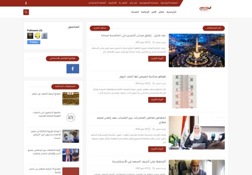 لقطة شاشة لموقع تريند مصر
بتاريخ 10/05/2021
بواسطة دليل مواقع إنسااي