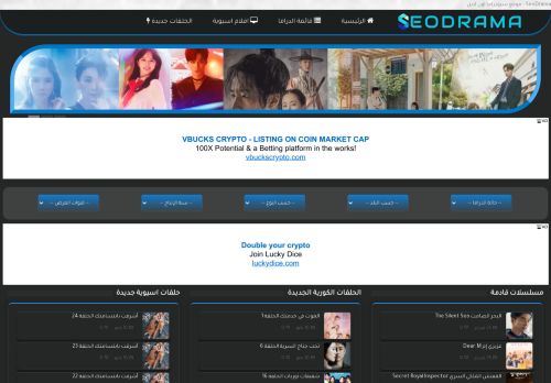 لقطة شاشة لموقع موقع seodrama - مشاهدة المسلسلات الكورية واليابانية
بتاريخ 11/05/2021
بواسطة دليل مواقع إنسااي
