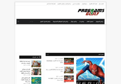 لقطة شاشة لموقع برامج الخليج
بتاريخ 16/05/2021
بواسطة دليل مواقع إنسااي