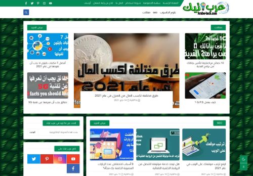 لقطة شاشة لموقع عرب تيك : Arabe-tech
بتاريخ 20/05/2021
بواسطة دليل مواقع إنسااي