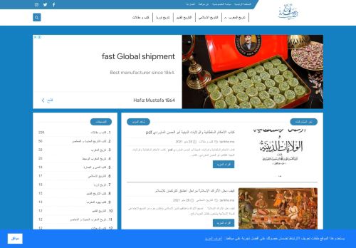 لقطة شاشة لموقع موقع تاريخ و حضارة المغرب
بتاريخ 29/05/2021
بواسطة دليل مواقع إنسااي