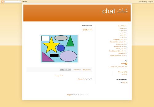 لقطة شاشة لموقع شات chat
بتاريخ 29/05/2021
بواسطة دليل مواقع إنسااي