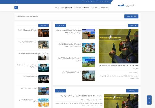 لقطة شاشة لموقع المصري للألعاب
بتاريخ 20/06/2021
بواسطة دليل مواقع إنسااي