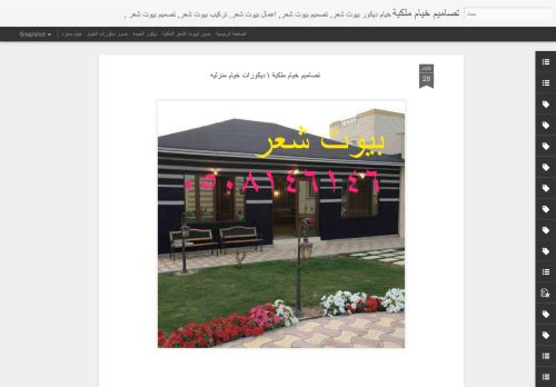 لقطة شاشة لموقع صور خيام ملكية
بتاريخ 12/07/2021
بواسطة دليل مواقع إنسااي