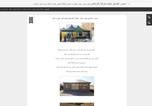 لقطة شاشة لموقع صور خيام ملكية
بتاريخ 12/07/2021
بواسطة دليل مواقع إنسااي