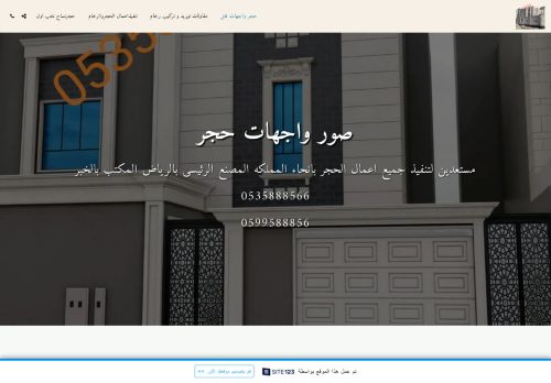 لقطة شاشة لموقع صور حجر واجهات
بتاريخ 04/08/2021
بواسطة دليل مواقع إنسااي