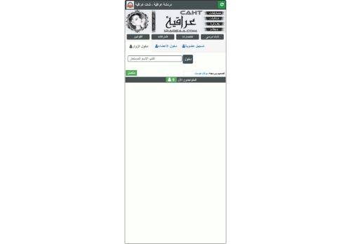 لقطة شاشة لموقع شات عراقية - شات المحبة للجوال - دردشة المحبة للجوال
بتاريخ 10/08/2021
بواسطة دليل مواقع إنسااي