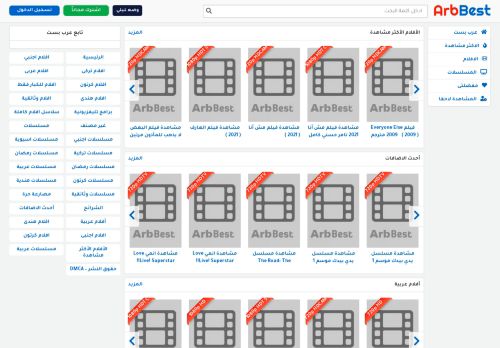 لقطة شاشة لموقع ArbBest عرب بست
بتاريخ 19/08/2021
بواسطة دليل مواقع إنسااي