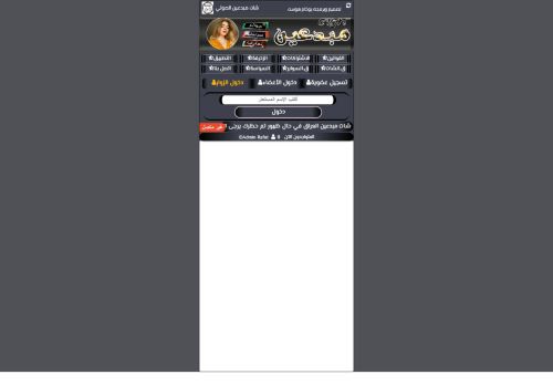 لقطة شاشة لموقع شات مبدعين دردشة مبدعين العراق
بتاريخ 29/08/2021
بواسطة دليل مواقع إنسااي
