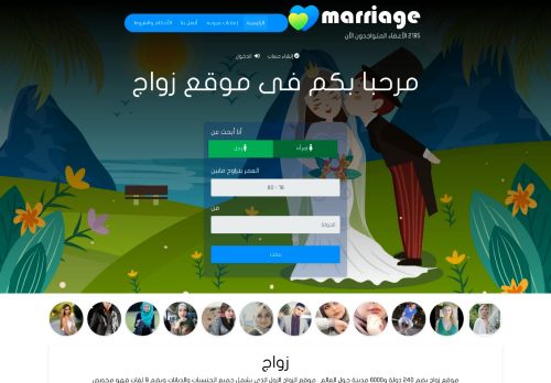 لقطة شاشة لموقع موقع زواج عربى
بتاريخ 02/09/2021
بواسطة دليل مواقع إنسااي