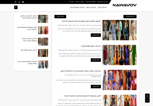 لقطة شاشة لموقع تصميم ازياء وفساتين رائعة جداً
بتاريخ 05/09/2021
بواسطة دليل مواقع إنسااي