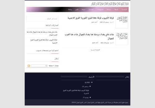 لقطة شاشة لموقع مدونة الماس العراق موقع الماس العراق
بتاريخ 01/10/2021
بواسطة دليل مواقع إنسااي