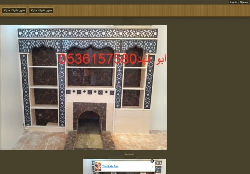 لقطة شاشة لموقع بناء مشبات فخمة , صور مشبات , ديكورات مشبات ,
بتاريخ 01/10/2021
بواسطة دليل مواقع إنسااي