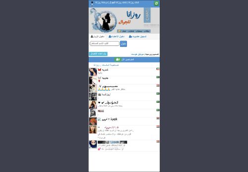 لقطة شاشة لموقع شات روزانا للجوال
بتاريخ 09/10/2021
بواسطة دليل مواقع إنسااي