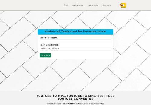 لقطة شاشة لموقع يوتيوب الى MP3, يوتيوب الى MP4، الأفضل مجانًا محول يوتيوب
بتاريخ 13/11/2021
بواسطة دليل مواقع إنسااي