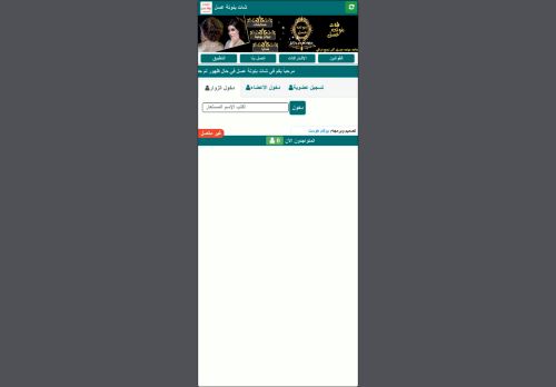 لقطة شاشة لموقع شات بنوتة عسل
بتاريخ 14/11/2021
بواسطة دليل مواقع إنسااي