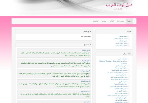 لقطة شاشة لموقع دليل توب العرب
بتاريخ 17/11/2021
بواسطة دليل مواقع إنسااي