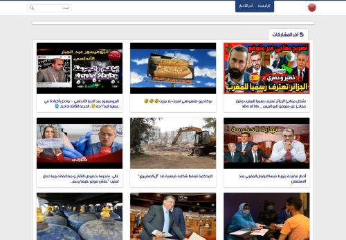 لقطة شاشة لموقع 5sur5maroc أخبار المغرب
بتاريخ 17/11/2021
بواسطة دليل مواقع إنسااي