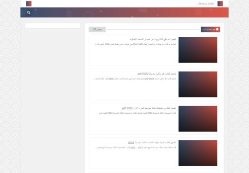 لقطة شاشة لموقع ABK FREE 2022
بتاريخ 05/12/2021
بواسطة دليل مواقع إنسااي