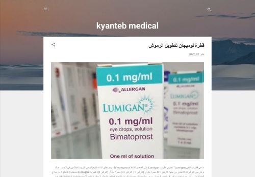 لقطة شاشة لموقع Kyanteb-medical
بتاريخ 03/01/2022
بواسطة دليل مواقع إنسااي