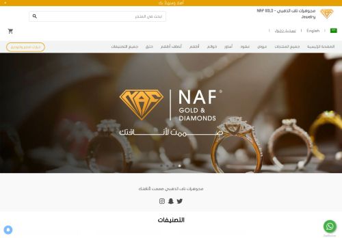 لقطة شاشة لموقع مجوهرات ناف الذهبي - NAF GOLD Jewelry
بتاريخ 18/01/2022
بواسطة دليل مواقع إنسااي