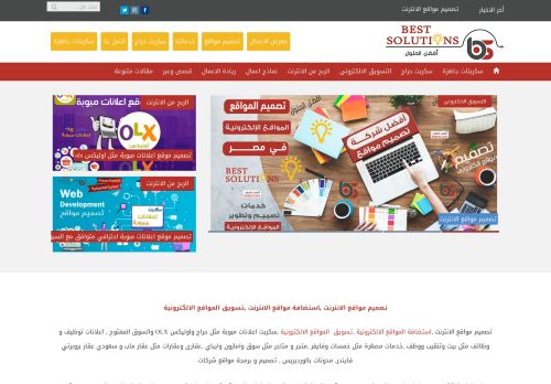 لقطة شاشة لموقع أفضل الحلول تصميم وبرمجة مواقع انترنت في مصر والوطن العربي
بتاريخ 23/01/2022
بواسطة دليل مواقع إنسااي