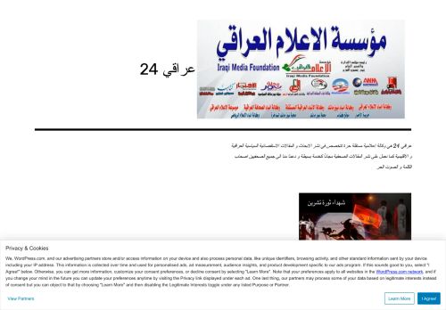 لقطة شاشة لموقع حسن نديم - عراقي 24
بتاريخ 04/02/2022
بواسطة دليل مواقع إنسااي