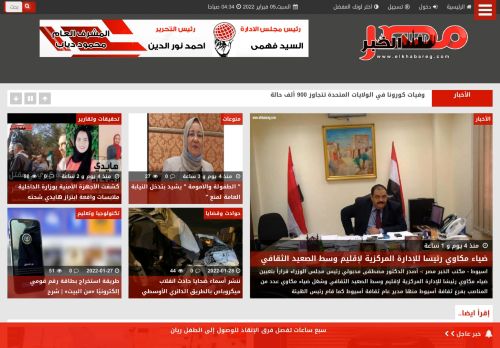 لقطة شاشة لموقع بوابة الخبر مصر
بتاريخ 05/02/2022
بواسطة دليل مواقع إنسااي