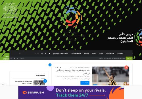 لقطة شاشة لموقع الدوري السعودي للمحترفين
بتاريخ 09/02/2022
بواسطة دليل مواقع إنسااي