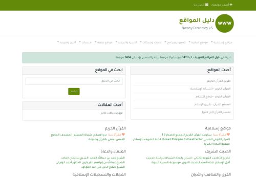 لقطة شاشة لموقع دليل المواقع العربية
بتاريخ 09/02/2022
بواسطة دليل مواقع إنسااي