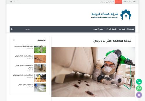 لقطة شاشة لموقع شركة مكافحة حشرات بالرياض قرطبة
بتاريخ 13/02/2022
بواسطة دليل مواقع إنسااي