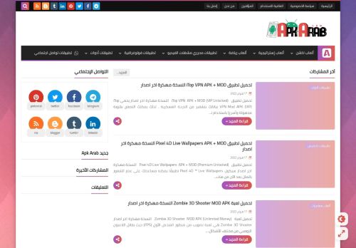 لقطة شاشة لموقع Apk arab
بتاريخ 18/02/2022
بواسطة دليل مواقع إنسااي