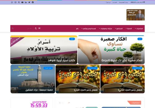 لقطة شاشة لموقع مدونة الأستاذ عبد الحق أبو صليح
بتاريخ 23/02/2022
بواسطة دليل مواقع إنسااي