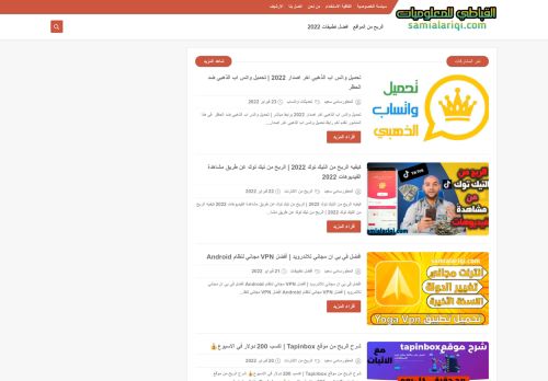 لقطة شاشة لموقع القباطي للمعلوميات | Al Qabbati
بتاريخ 25/02/2022
بواسطة دليل مواقع إنسااي