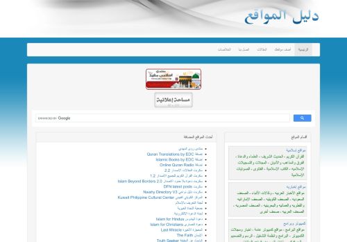 لقطة شاشة لموقع دليل المواقع العربية 2020
بتاريخ 05/03/2022
بواسطة دليل مواقع إنسااي
