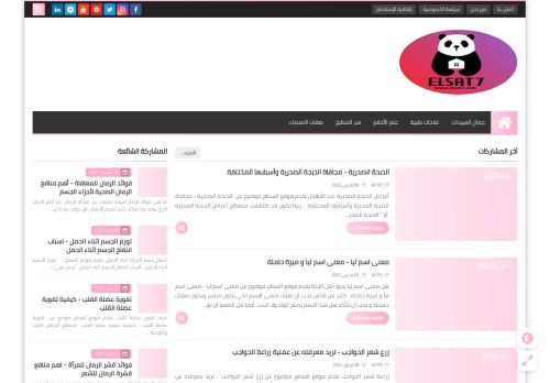 لقطة شاشة لموقع موقع السطح | للمعلوميات كل العرب
بتاريخ 07/03/2022
بواسطة دليل مواقع إنسااي
