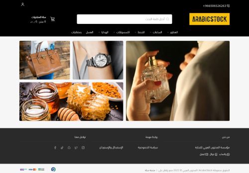 لقطة شاشة لموقع متجر المخزون العربي
بتاريخ 09/03/2022
بواسطة دليل مواقع إنسااي